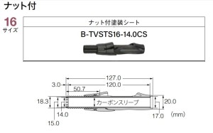 Uchwyt Fuji B-TVSTS 16-14.0CS, wbudowany insert, czarny lakier
