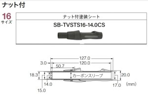 Uchwyt Fuji SB-TVSTS 16-14.0CS, wbudowany insert, czarny matowy lakier