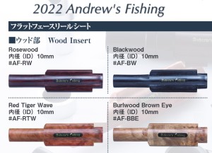 Inserty drewniane do uchwytów kołowrotka ANDREW'S FISHING Japan