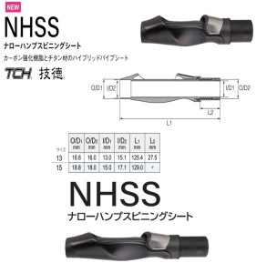 Uchwyty spinningowe Fuji TITANIUM CARBON HYBRID NHSS TCP