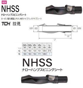 Uchwyty spinningowe Fuji TITANIUM CARBON HYBRID NHSS T2CP