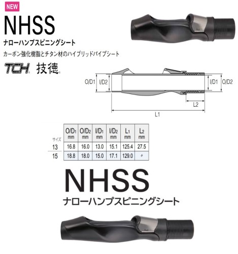 nhss.jpg