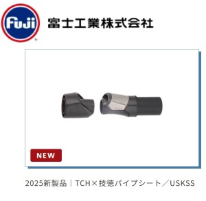 Uchwyty spinningowe Fuji TITANIUM CARBON HYBRID USKSS