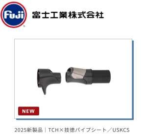 Uchwyty castingowe Fuji TITANIUM CARBON HYBRID USKCS 13
