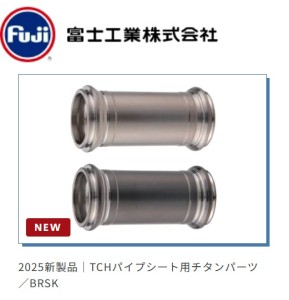 Inserty tytanowe Fuji TITANIUM BRSK11, do uchwytów USK 13