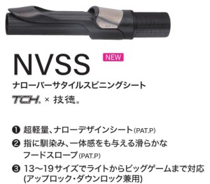 Uchwyty spinningowe Fuji TITANIUM CARBON HYBRID NVSS