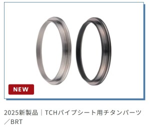 Pierścienie tytanowe Fuji TITANIUM BRT, do uchwytów USK 13 