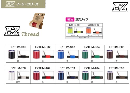 EZTHREAD3.jpg
