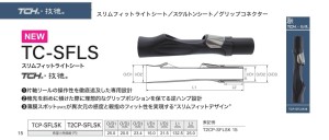 Uchwyty spinningowe Fuji TITANIUM CARBON HYBRID SFLSK